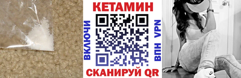 КЕТАМИН VHQ  где купить наркоту  Короча 