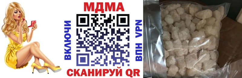 MDMA кристаллы Короча
